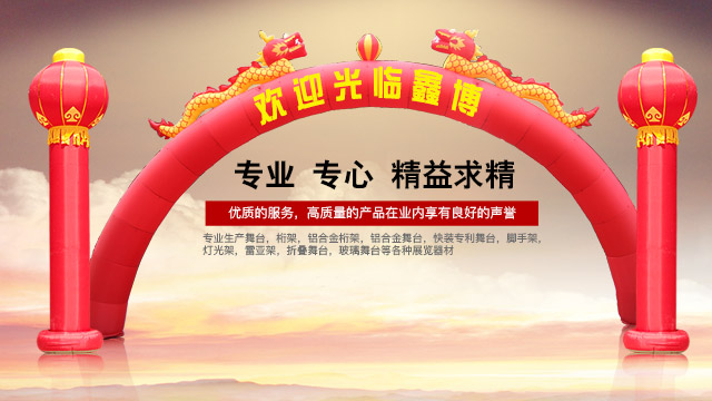 长沙鑫博金属制品有限公司_长沙鑫博钢铁舞台|长沙鑫博金属铝合金舞台|看台哪家好